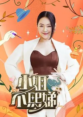 脱口秀 爆笑专场
